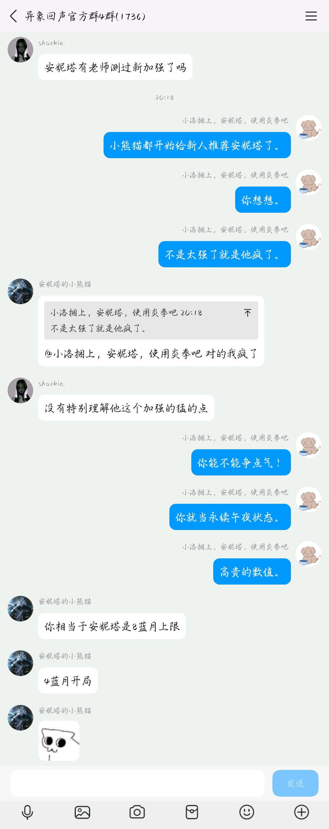是不是安妮塔笑话最后一舞 6