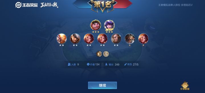 王者模拟战截图