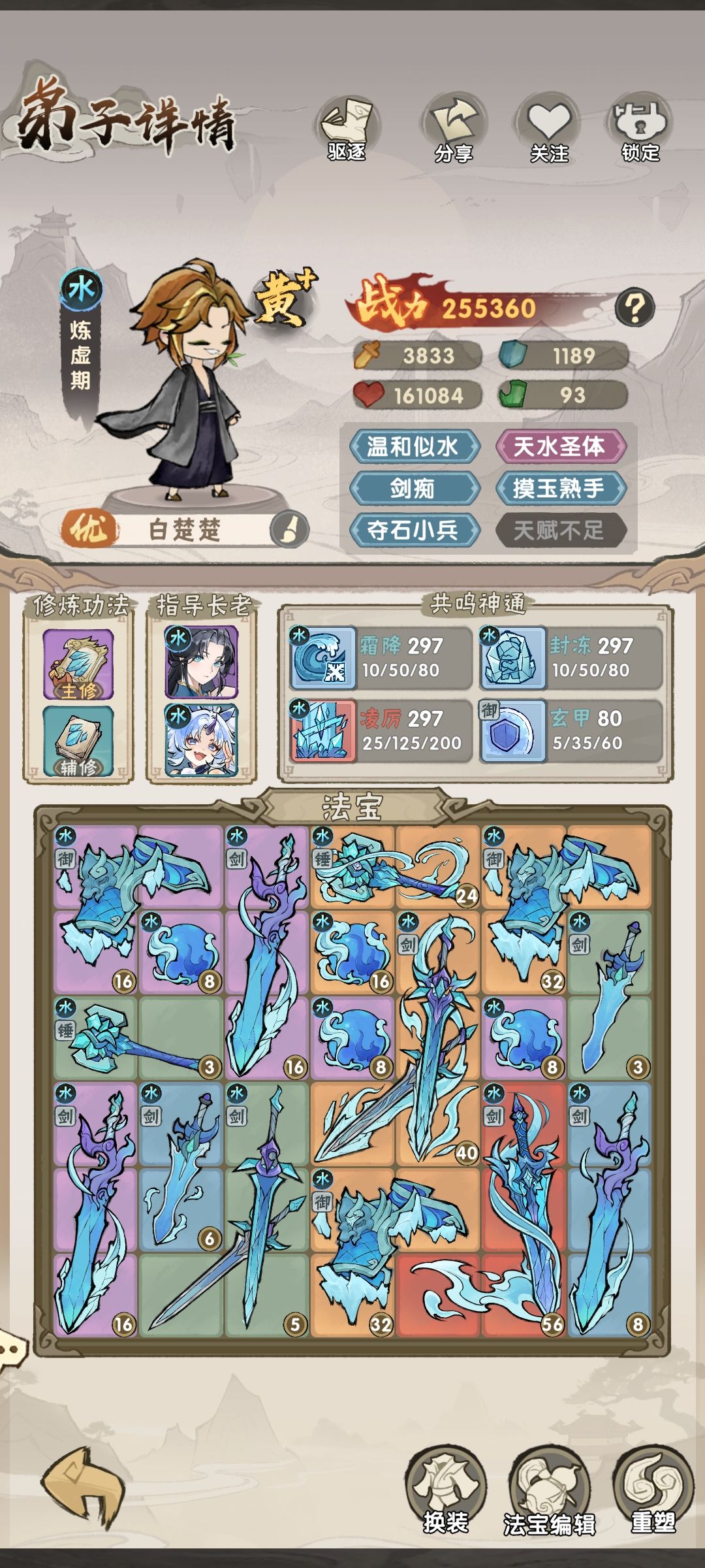 主线7-10过关攻略 3