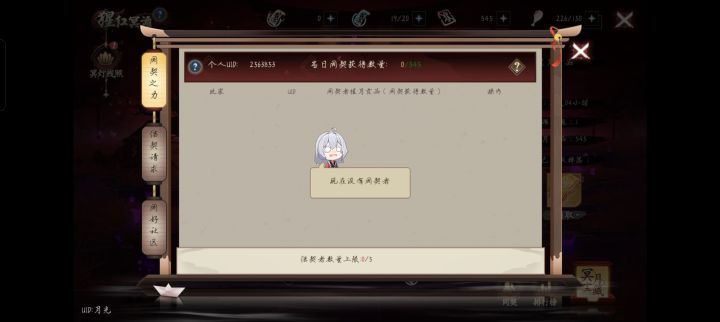 活动组队截图