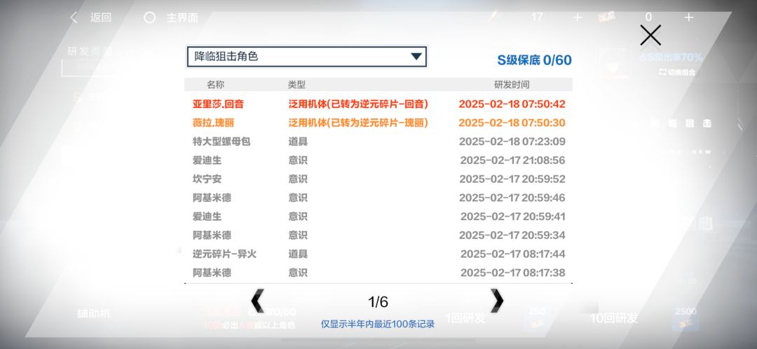 服了,85%概率还能歪到辅助,不充钱了 3