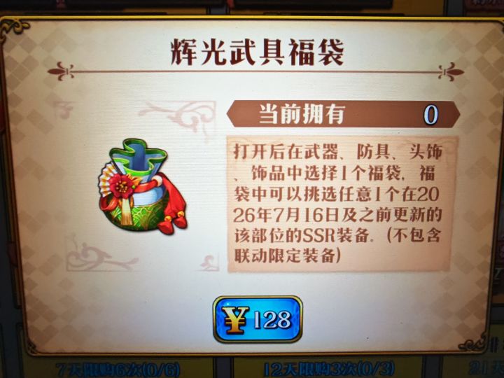 这个礼包能不能开出寻迹之书截图