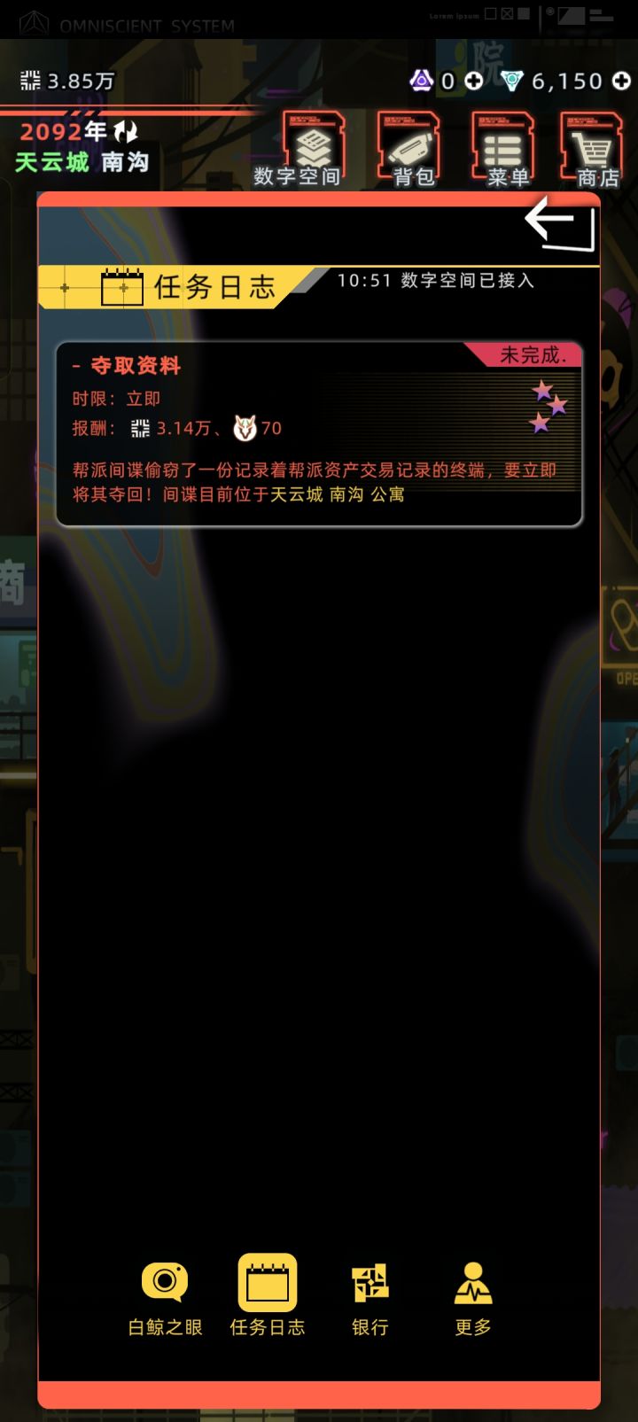 求助这个任务截图
