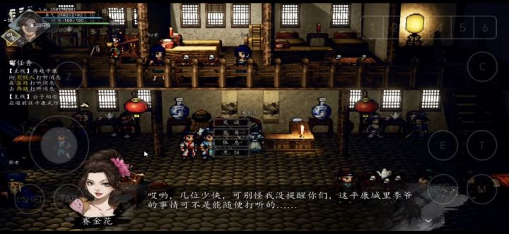 《逸剑风云诀直装版》手机端截图
