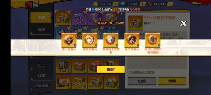这几个哪个值得觉醒截图