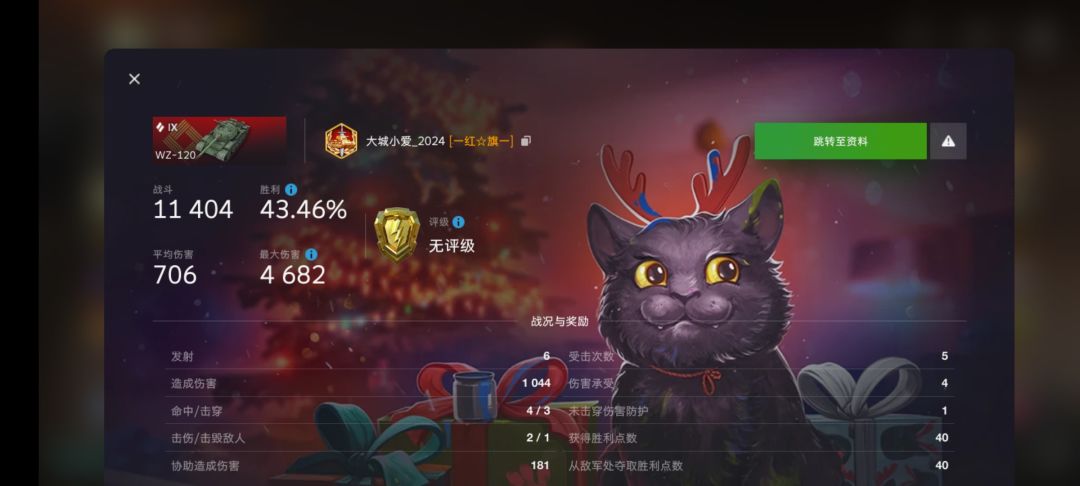 这是一局的队友太吓人了 2