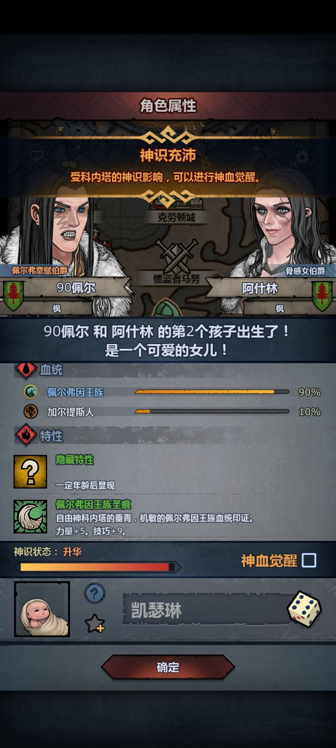首个神子值得注入吗？ 2
