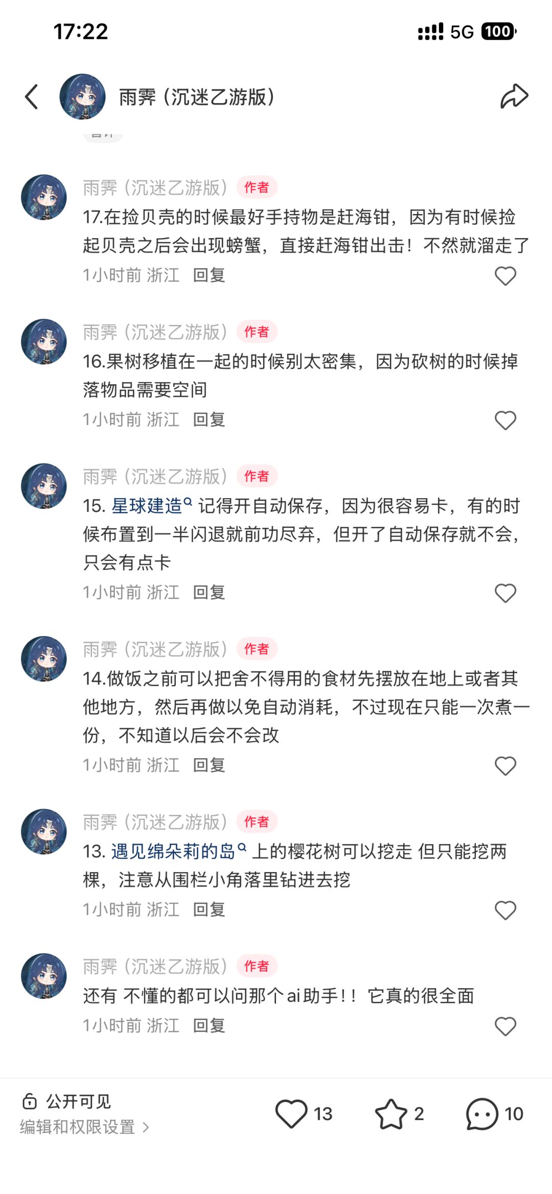 杏鲍菇地一些攻略 3