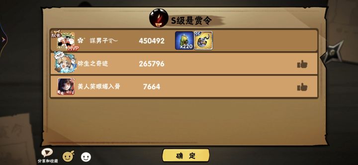 成品ss,嘿嘿嘿截图