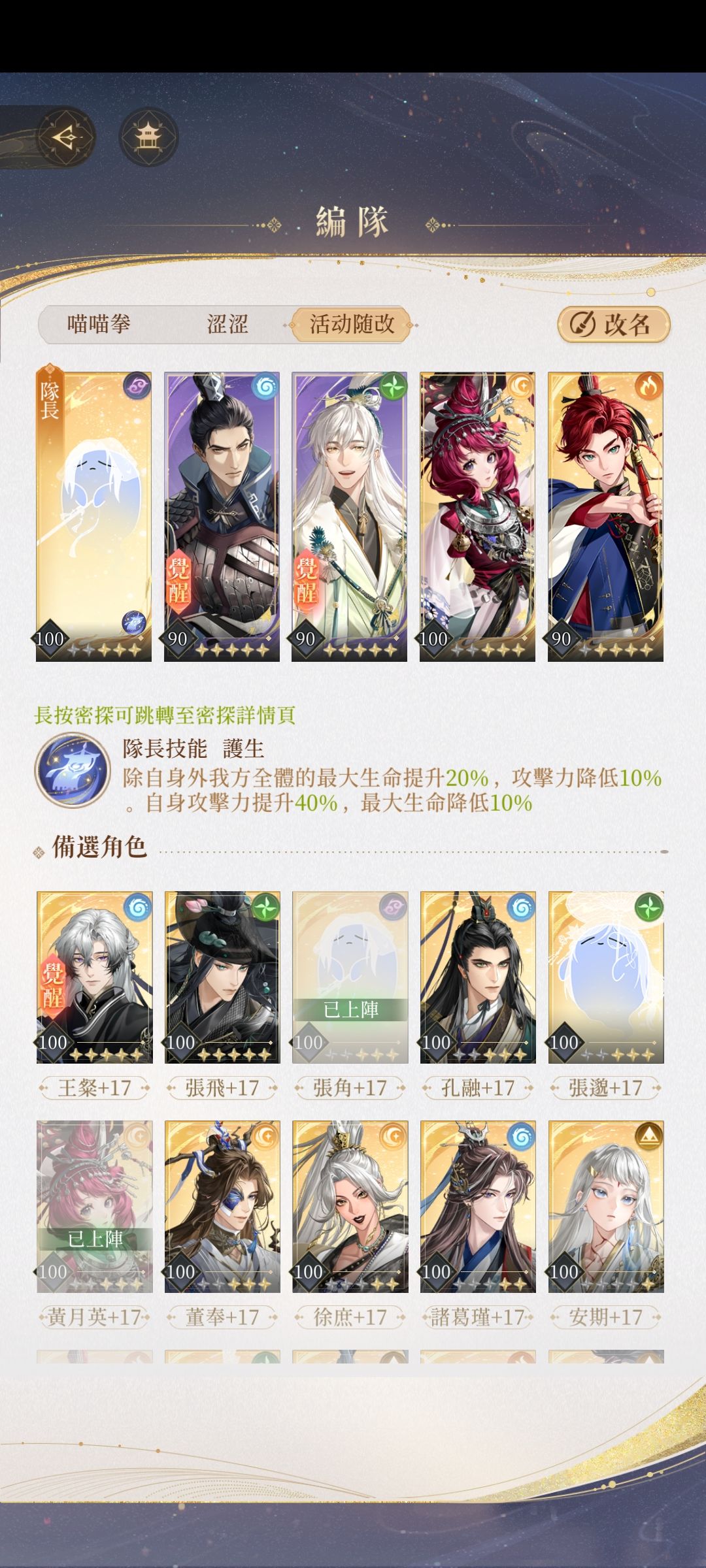 危急存亡之秋黑云噬日四阶段张角无张鲁攻略 2