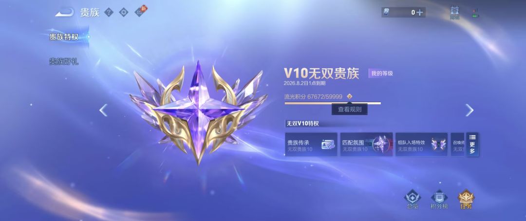 王者荣耀 2