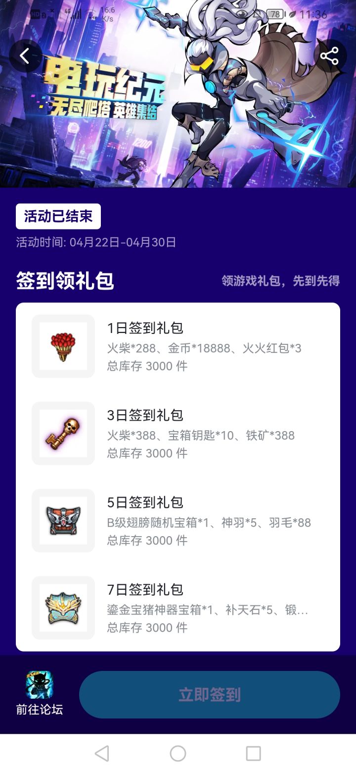 为什么我这没更新?截图