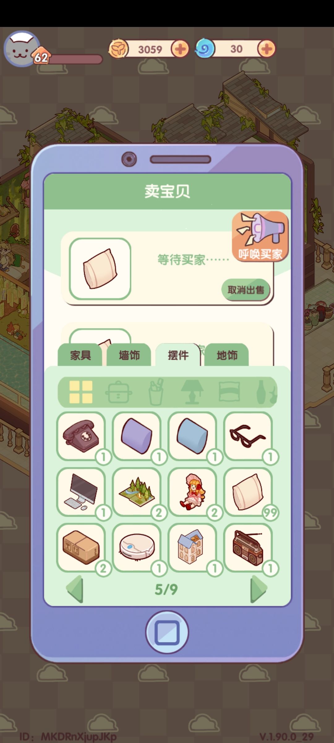 咸菜二手小技巧 1