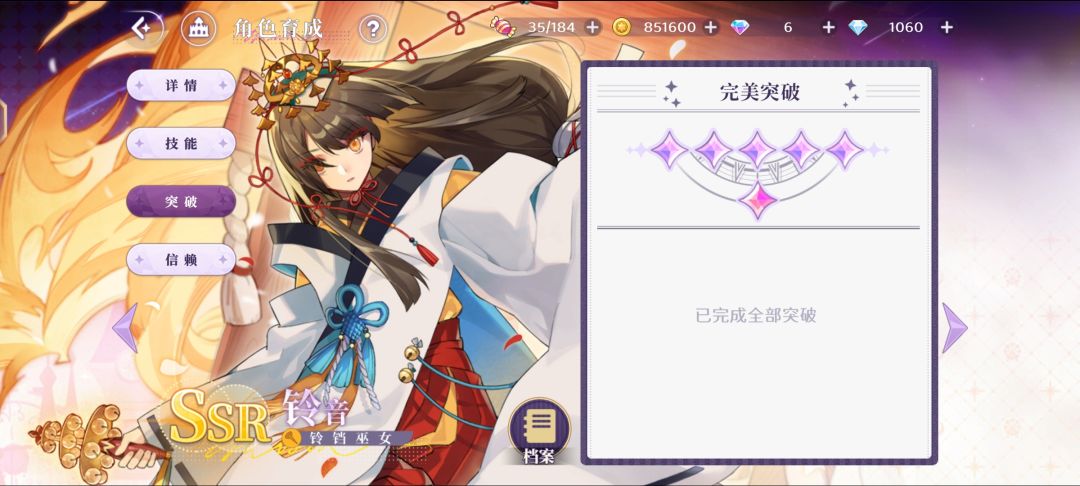 好好好,谁能想到她完美突破是这样,美死谁了 2