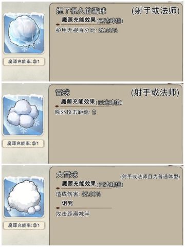 2.0版装备大全与测评（二）