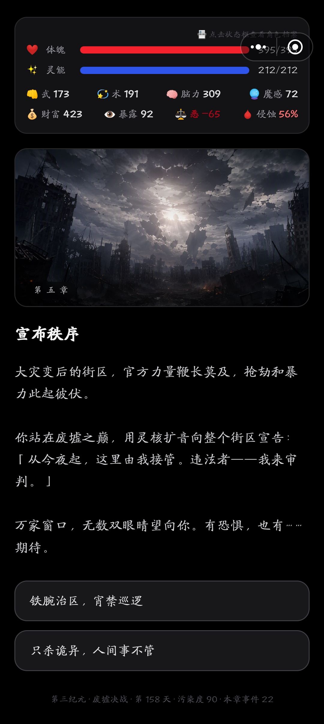 诡异降临,12星座选择你的技能! 8