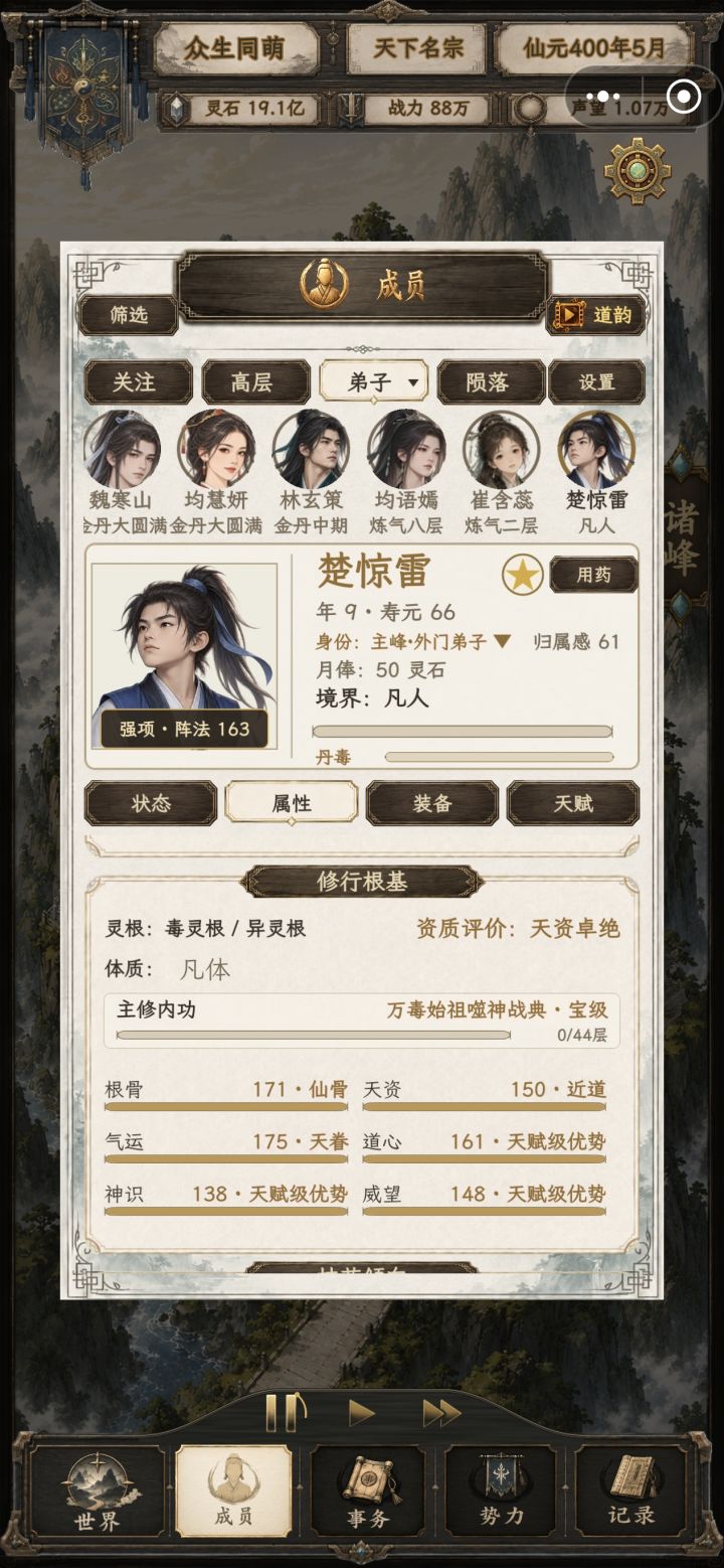 我去！山门出天才来投终于出金了！截图