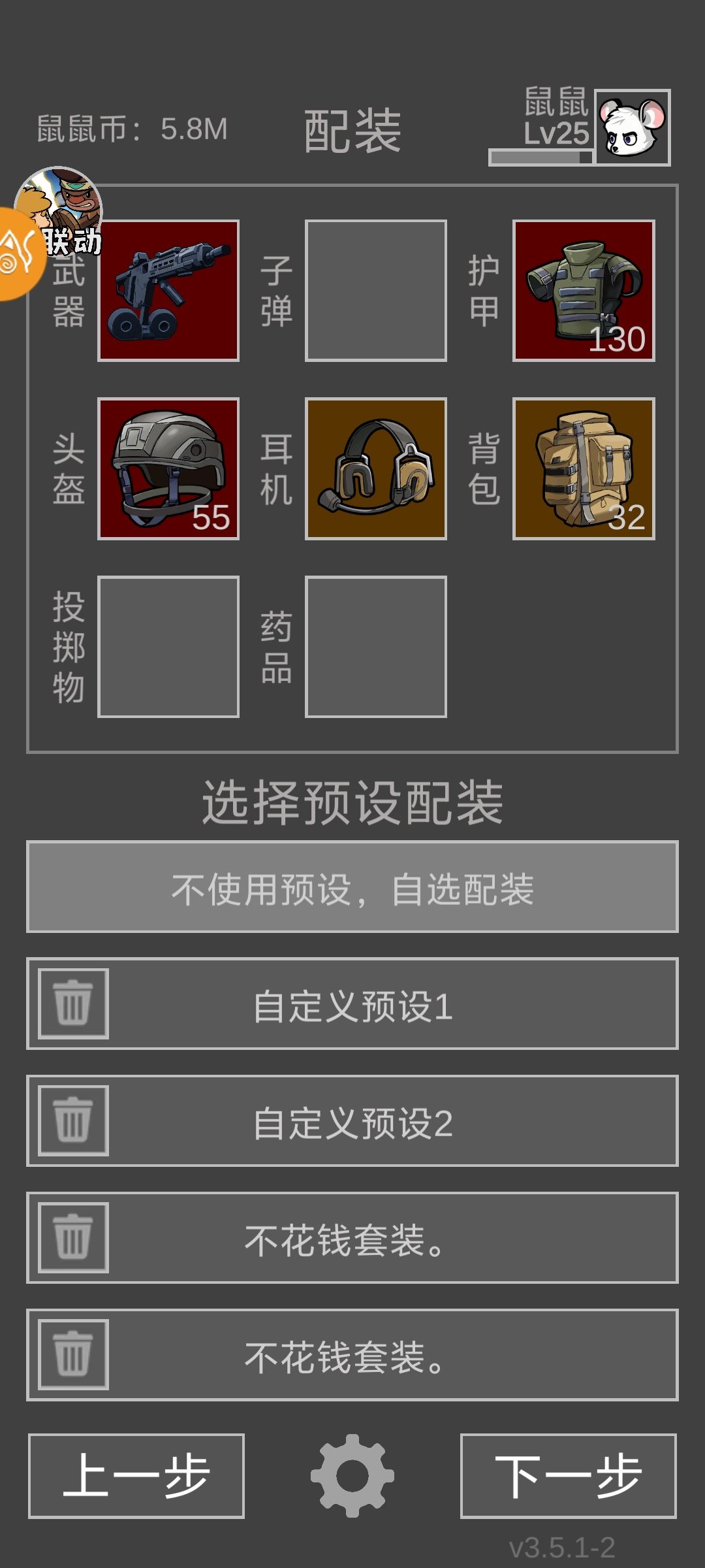 为啥枪没了? 1