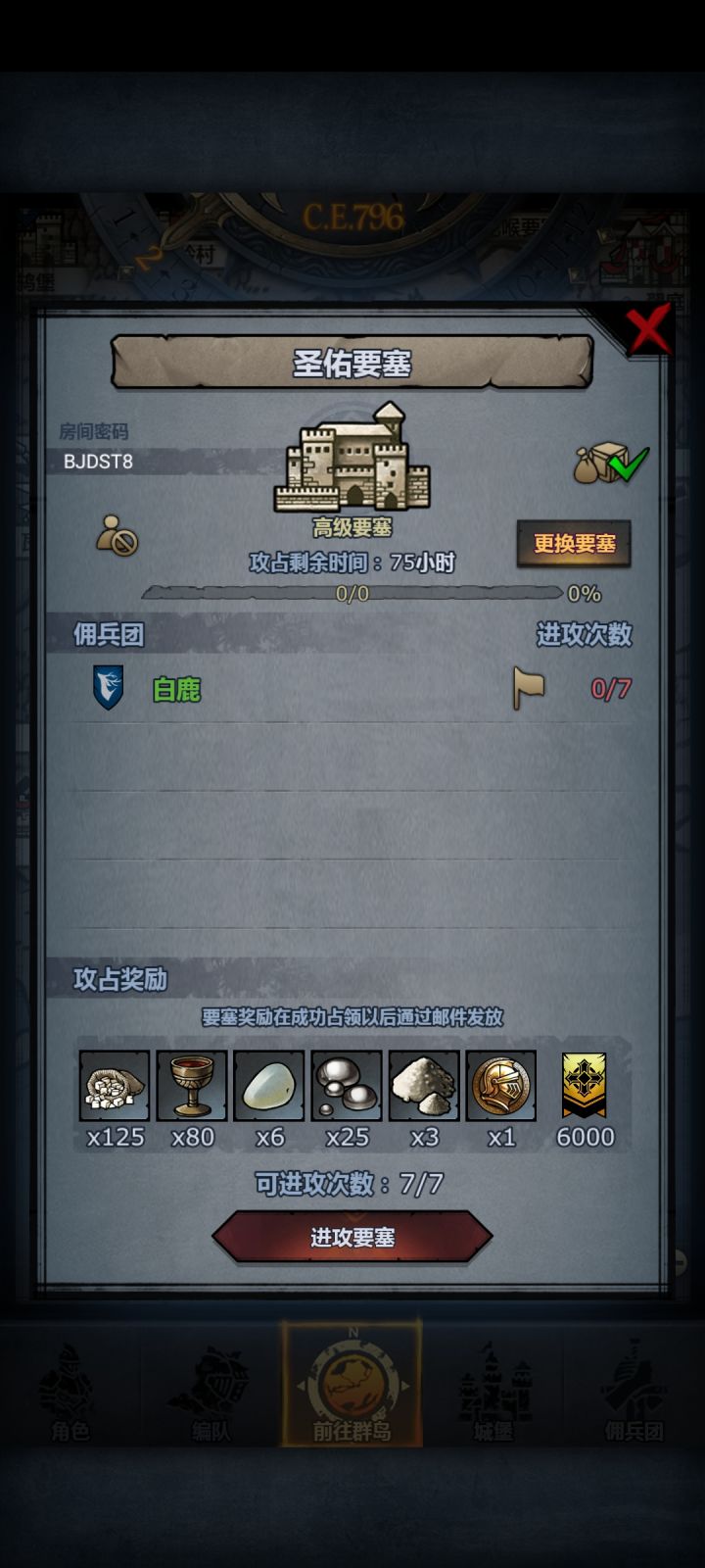 周车 圣佑 远崖截图