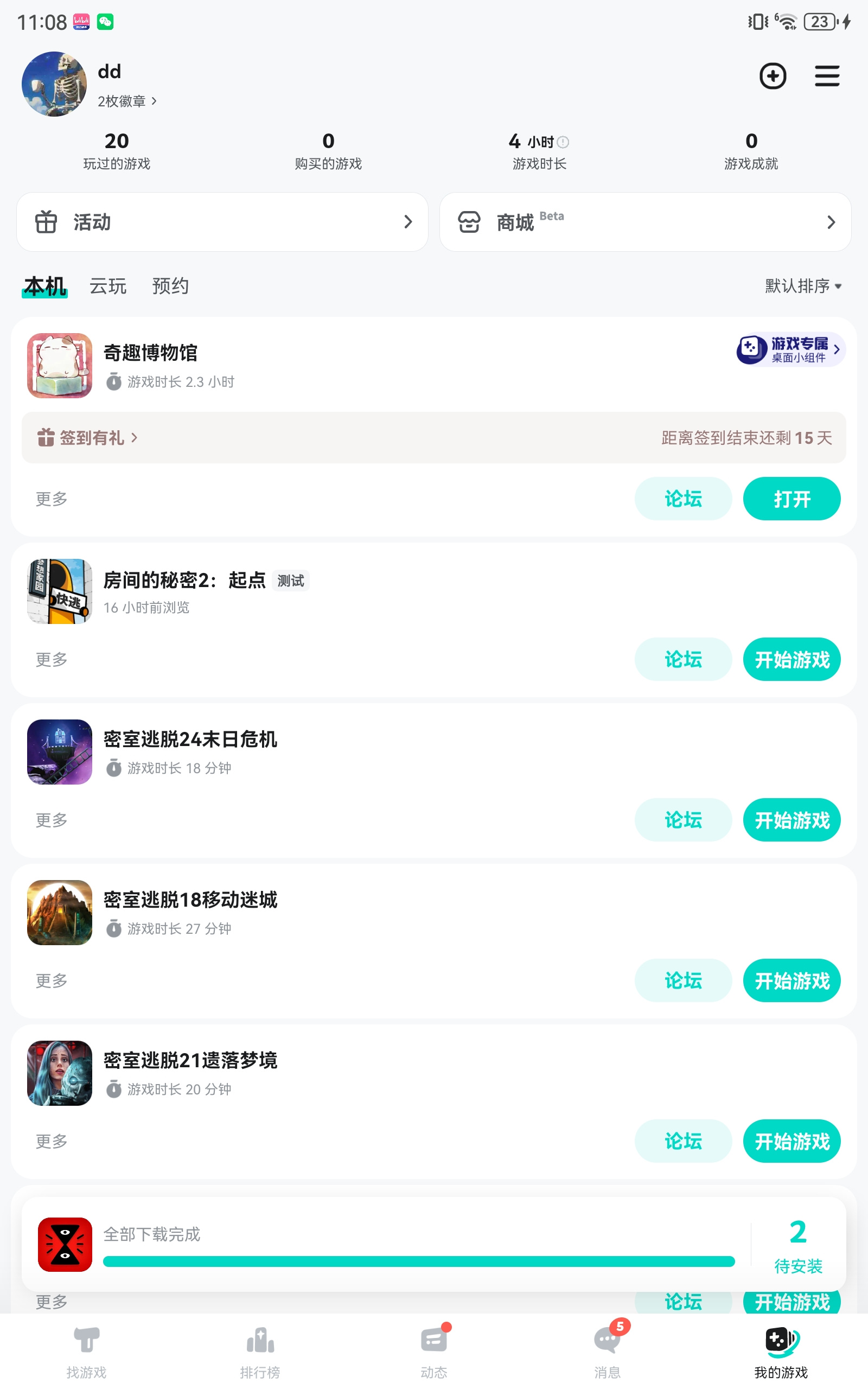TapTap
