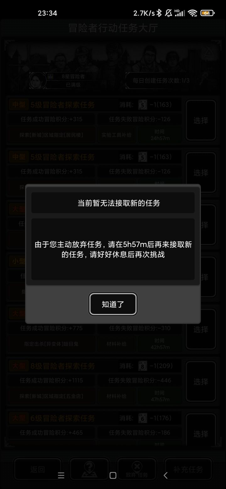 这神经失败冷却时间就不能准确点?截图