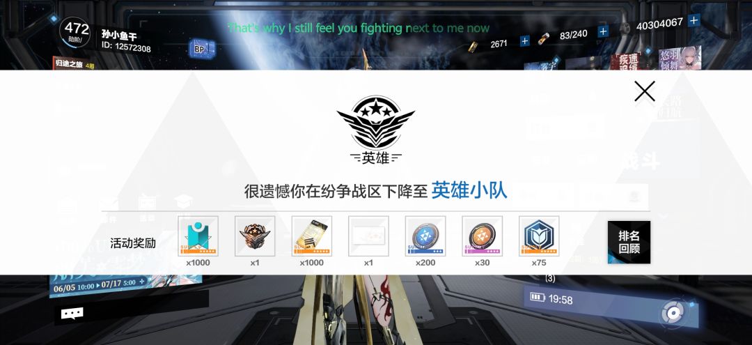 孩子们,英雄区见 1