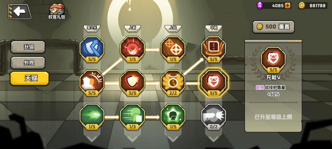 困难12-10通关攻略 3
