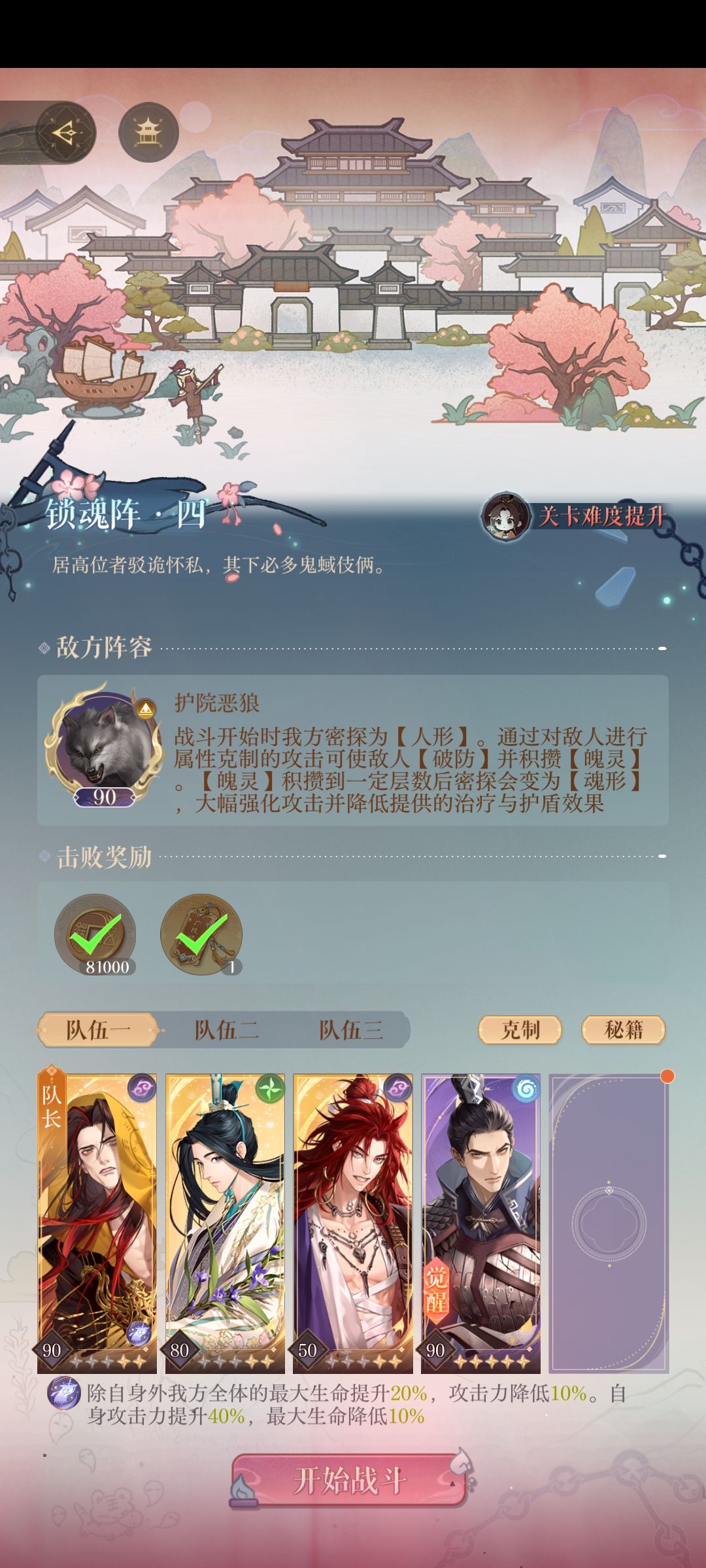 锁魂四五 2