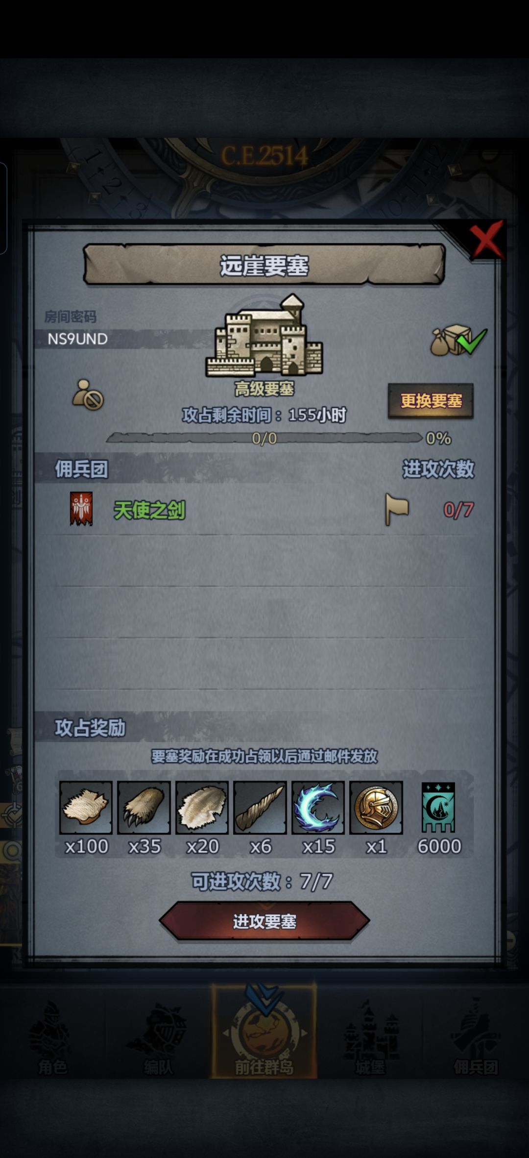 人满收 2
