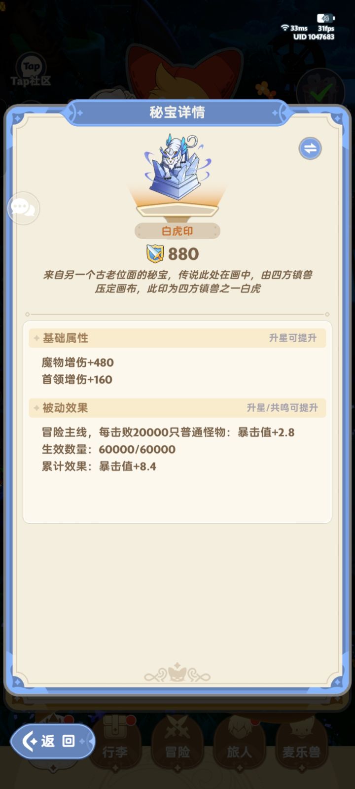 白虎印有其他获得途径吗截图