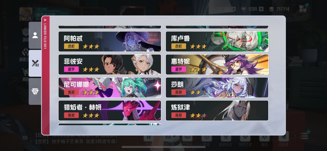 炼狱都稳定了接下来干什么 1