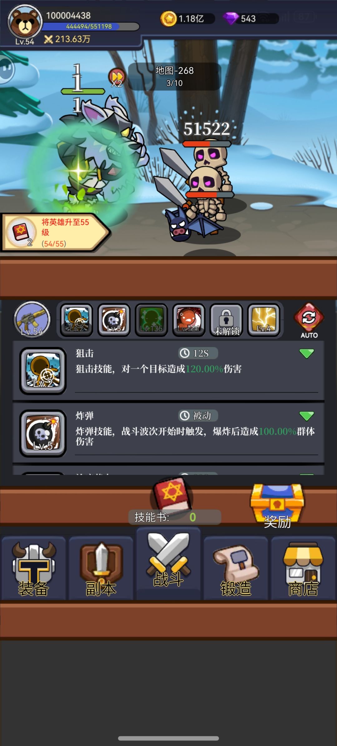 休闲挂机截图