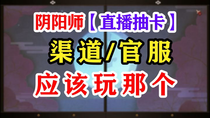 阴阳师谈笑间抽出SP三尾狐!截图