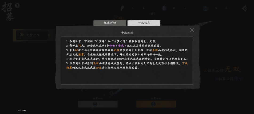 抽卡游戏 2