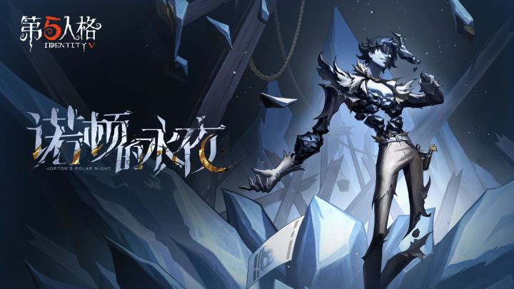 【监管者】“愚人金”专属EP——《诺顿的永夜》截图