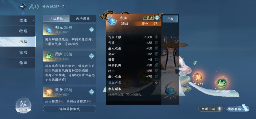 挑战逆水寒最强奶妈裸面板攻击4502 7