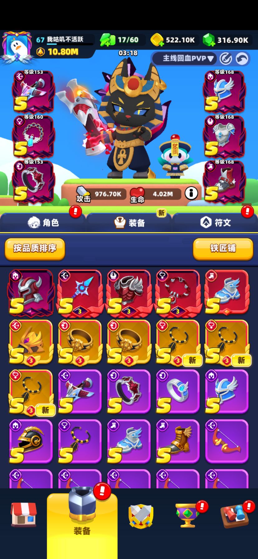 弓箭2历程 3
