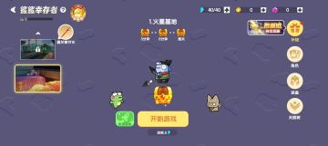 【鲨鲨幸存者】你的强来了！