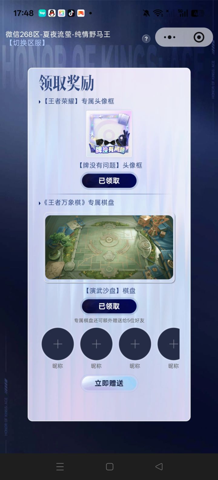为啥已领取了没有啊截图