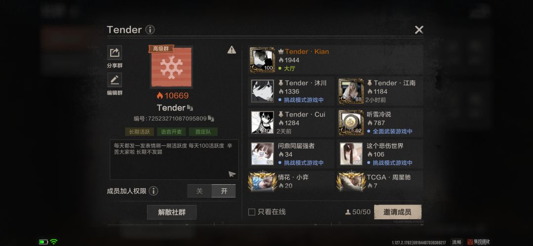 申请升级超级群 1