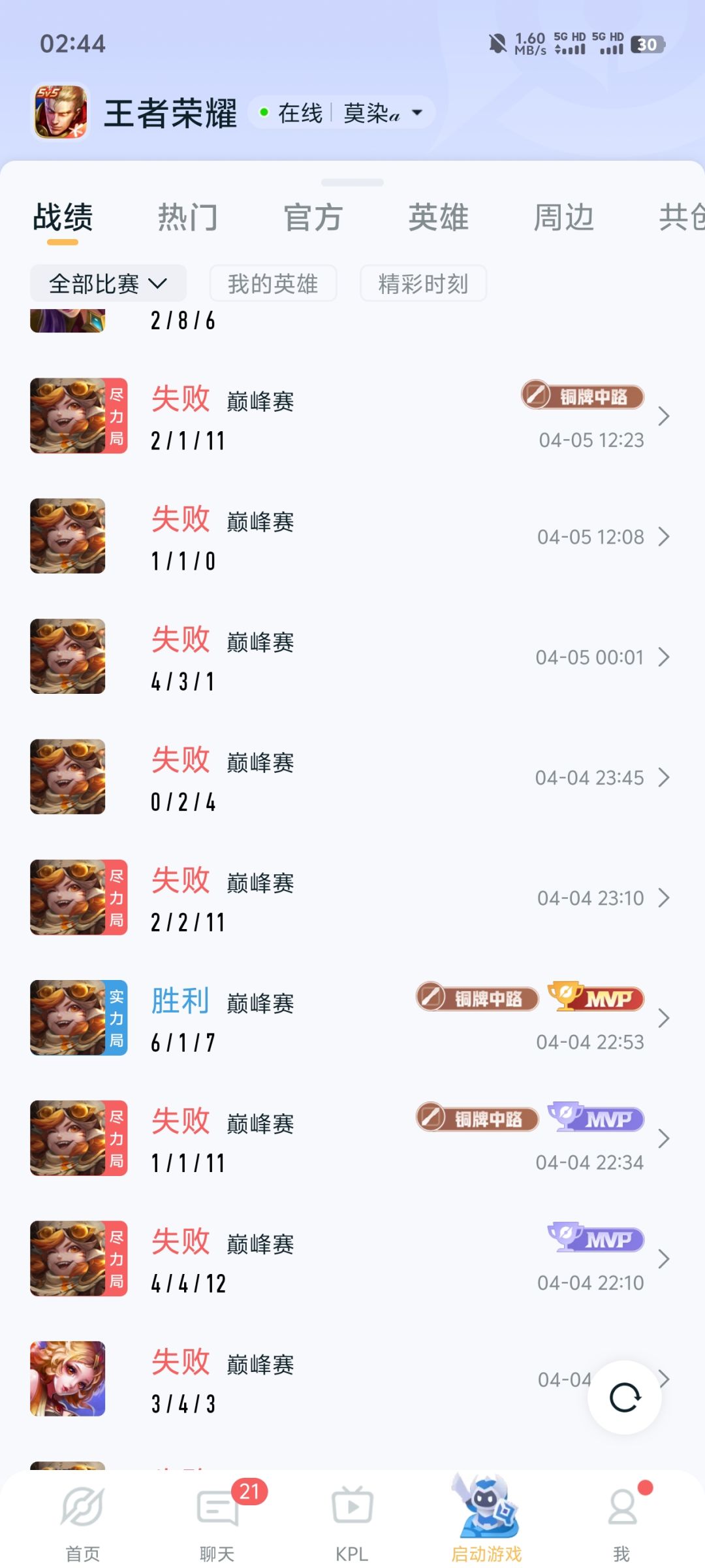感觉这个赛季匹配机制好离谱啊 3