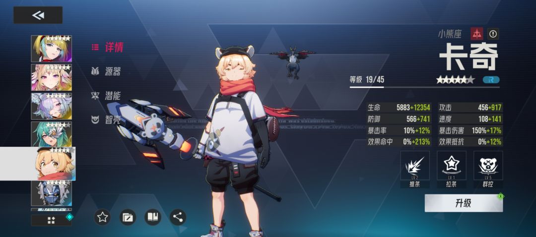 还是不能稳定挂郝妍 1