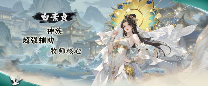 功夫英雄-新英雄爆料-白素贞!截图