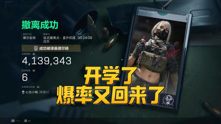 开学了,爆率又回来了!截图