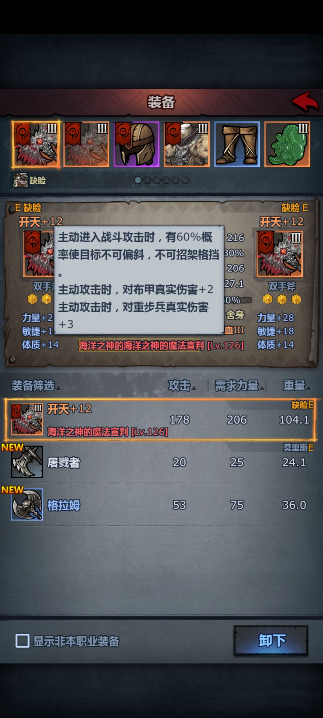 求助,后期古神圣物为什么要带混沌啊? 1