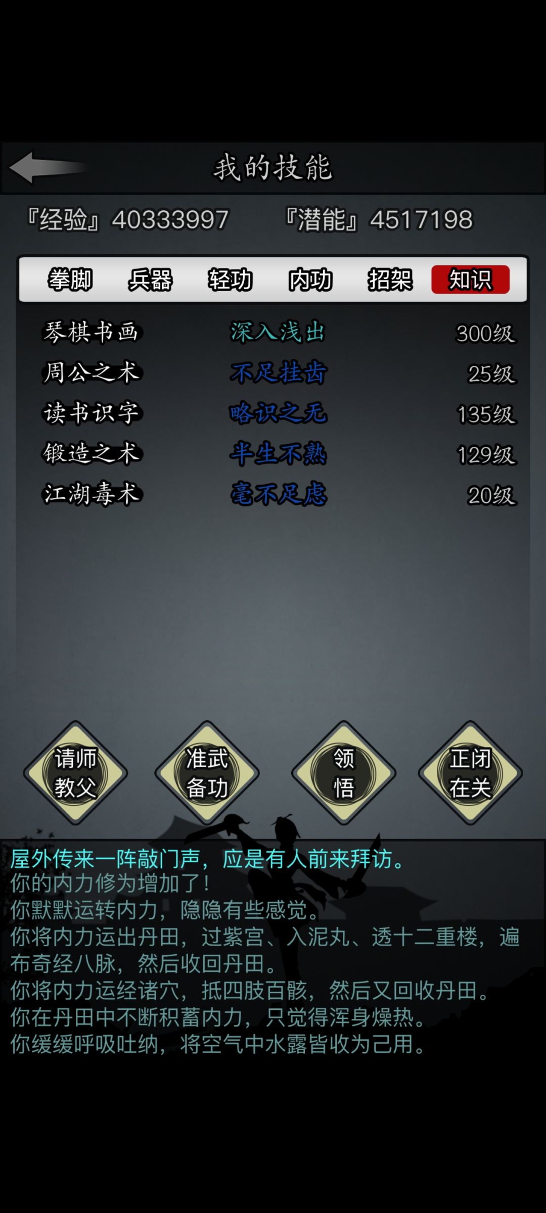 萌新一转准备打神兵了 2