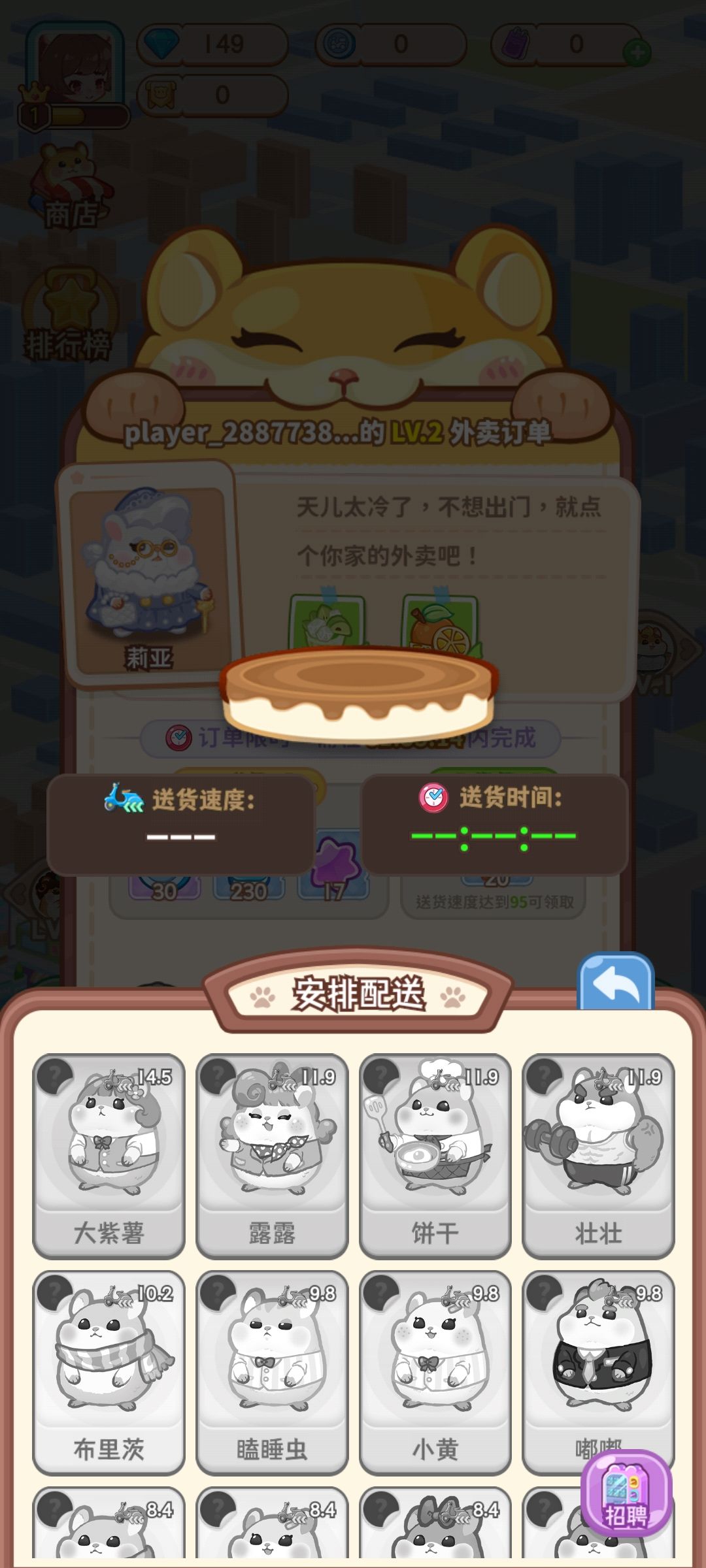 外卖怎么选配送员啊? 1