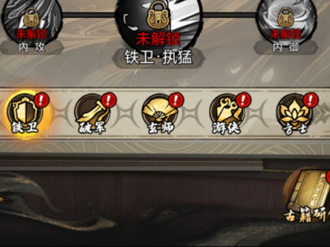 萌新攻略之:阵容搭配(3) 1