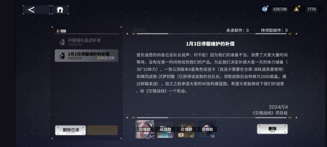我就想问一下预约奖励呢 1