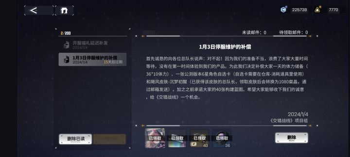 我就想问一下预约奖励呢截图